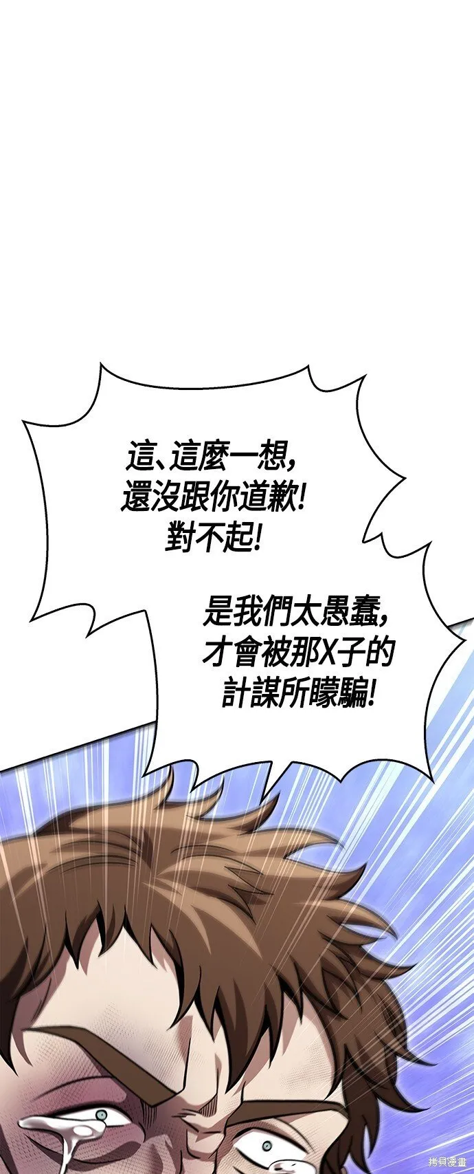 第48话 第42页