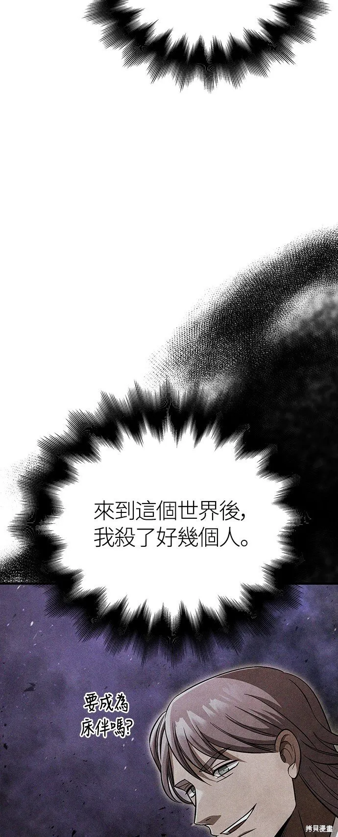 第48话 第45页