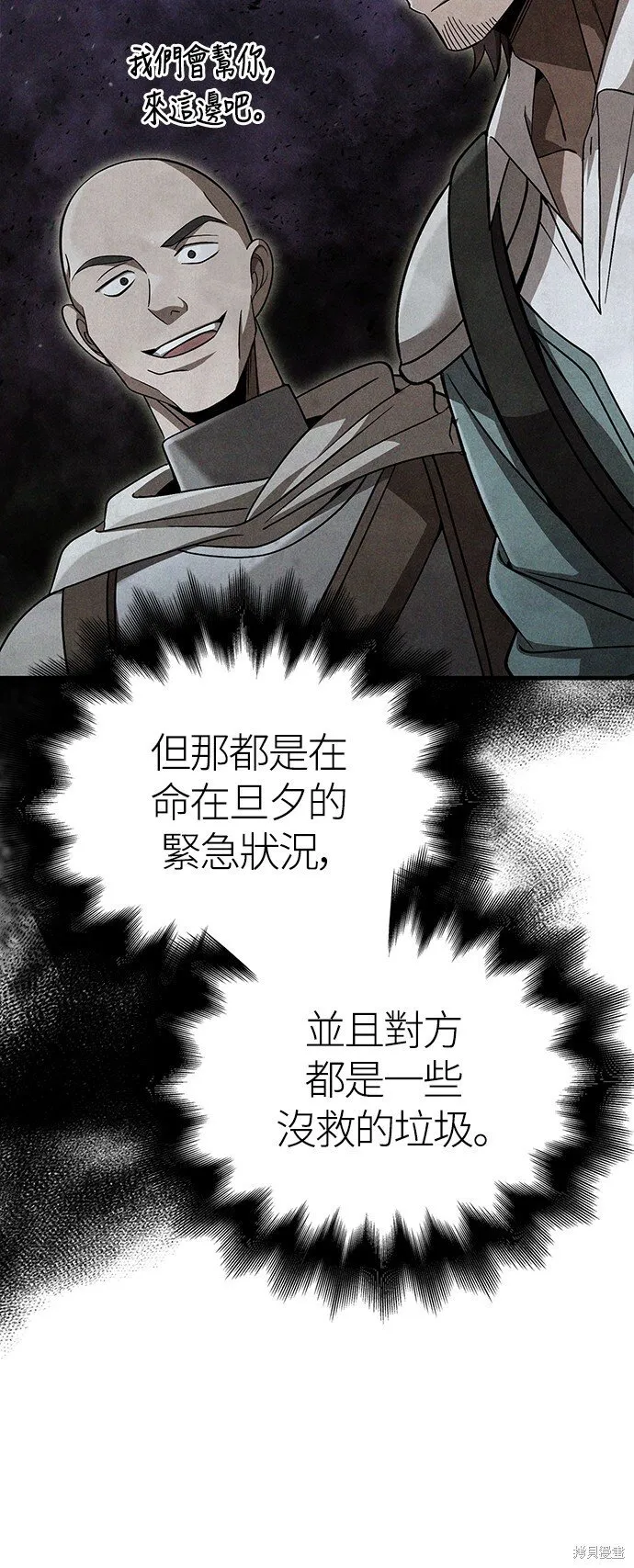 第48话 第46页