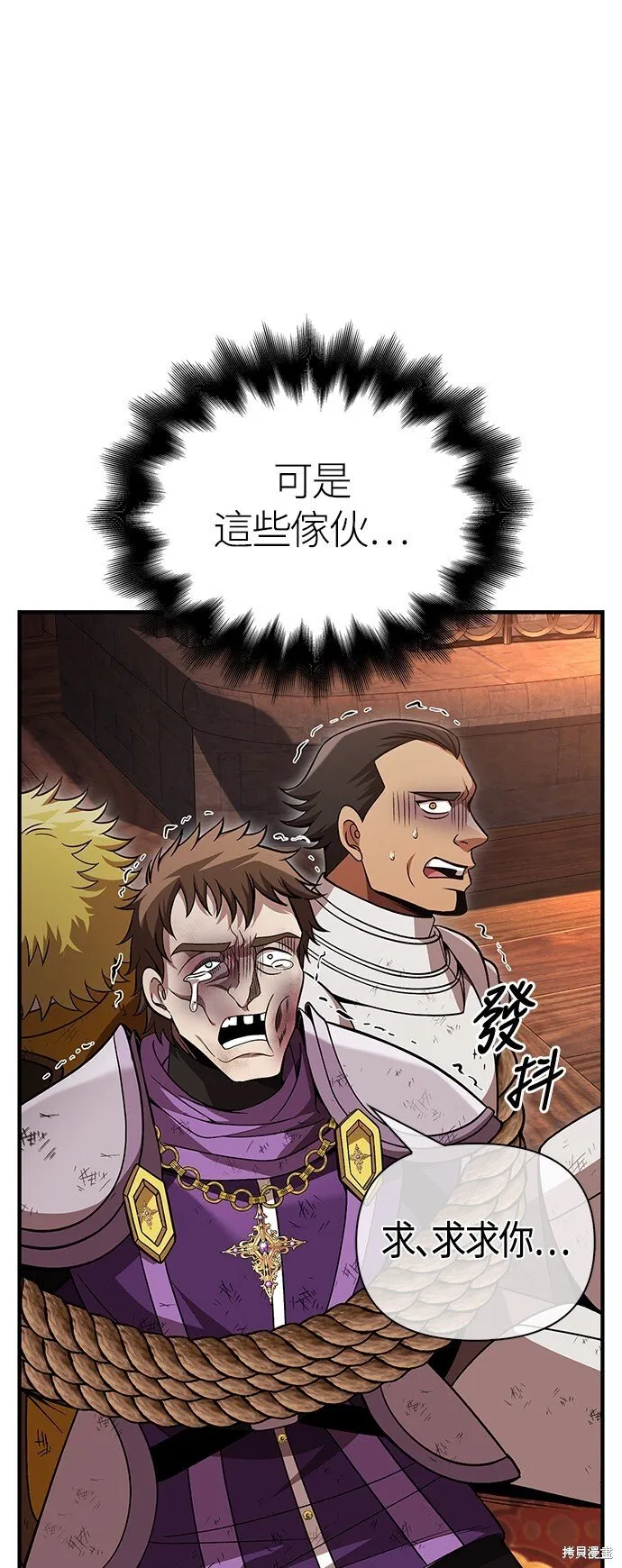 第48话 第47页