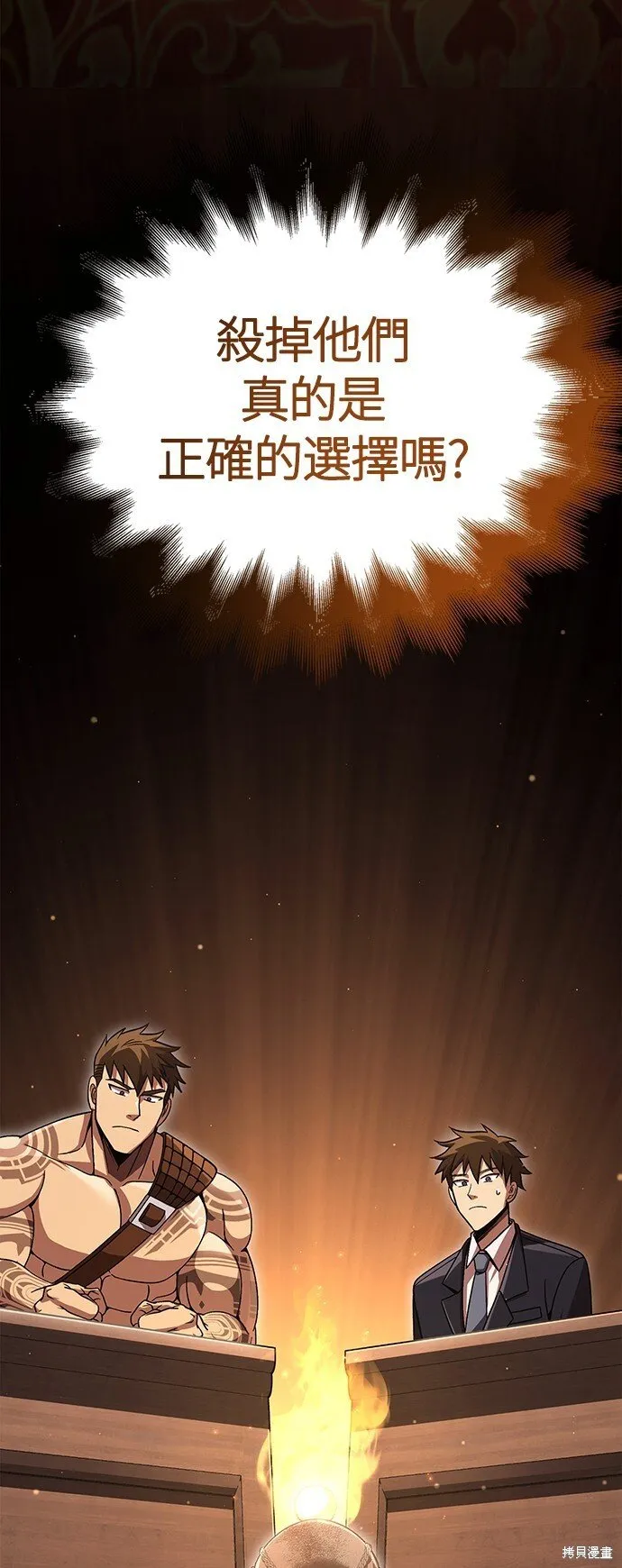 第48话 第50页