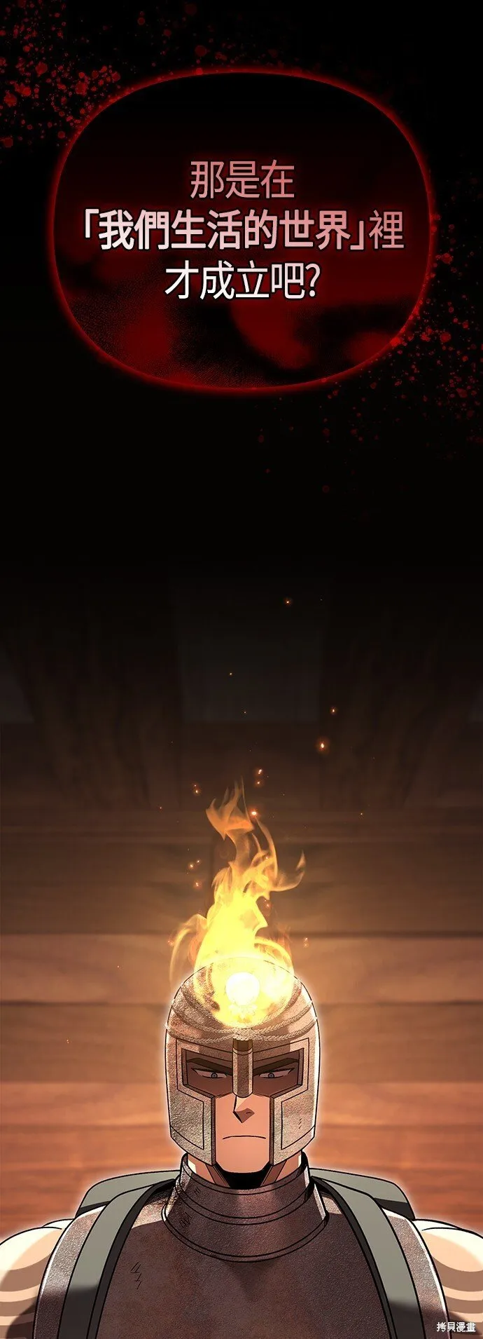 第48话 第55页