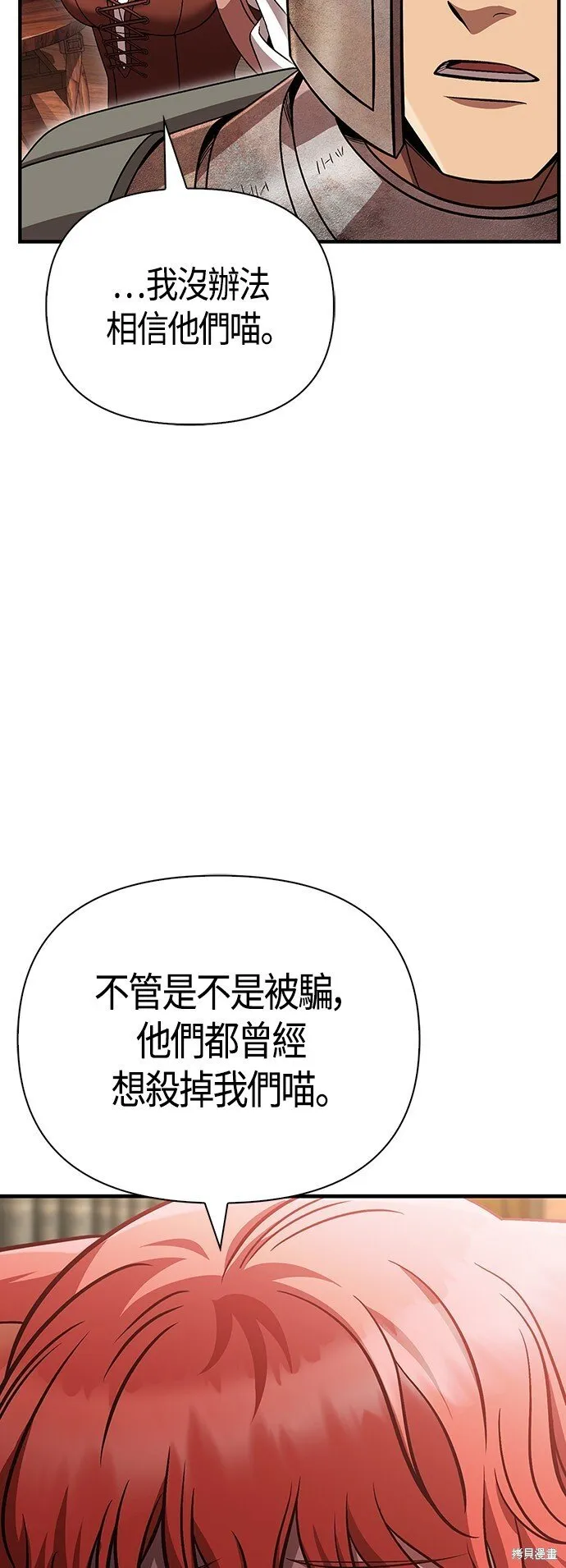 第48话 第57页