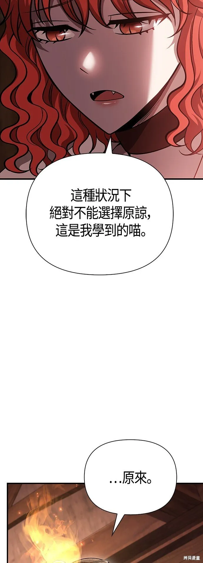 第48话 第58页