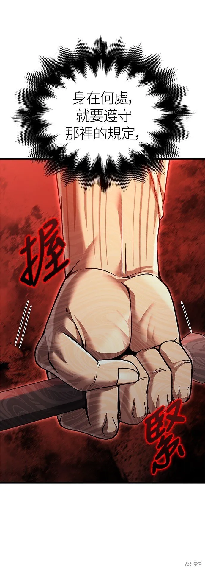 第48话 第60页