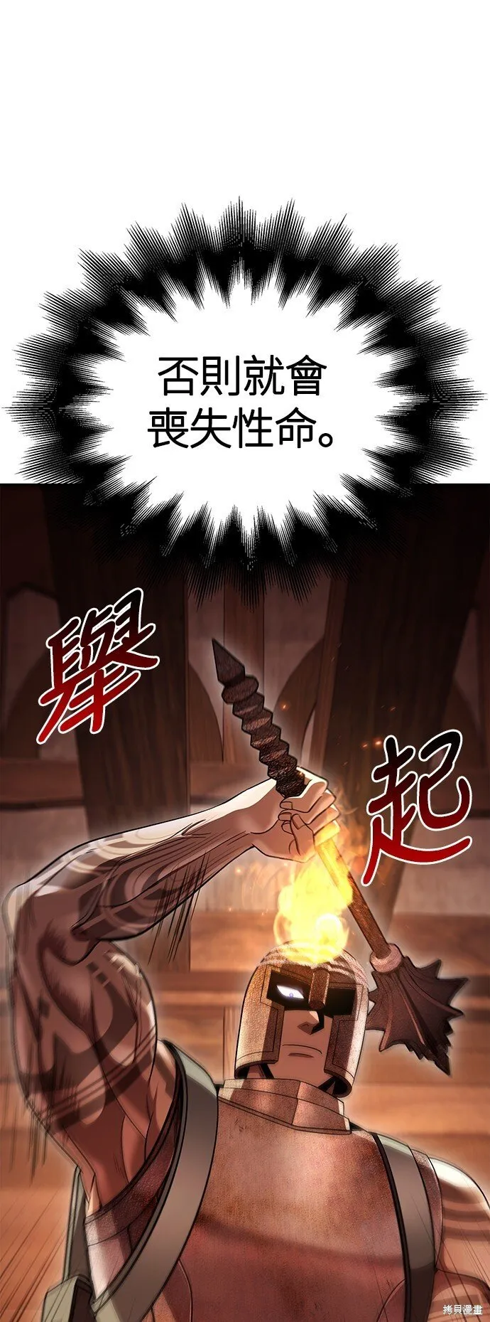第48话 第61页