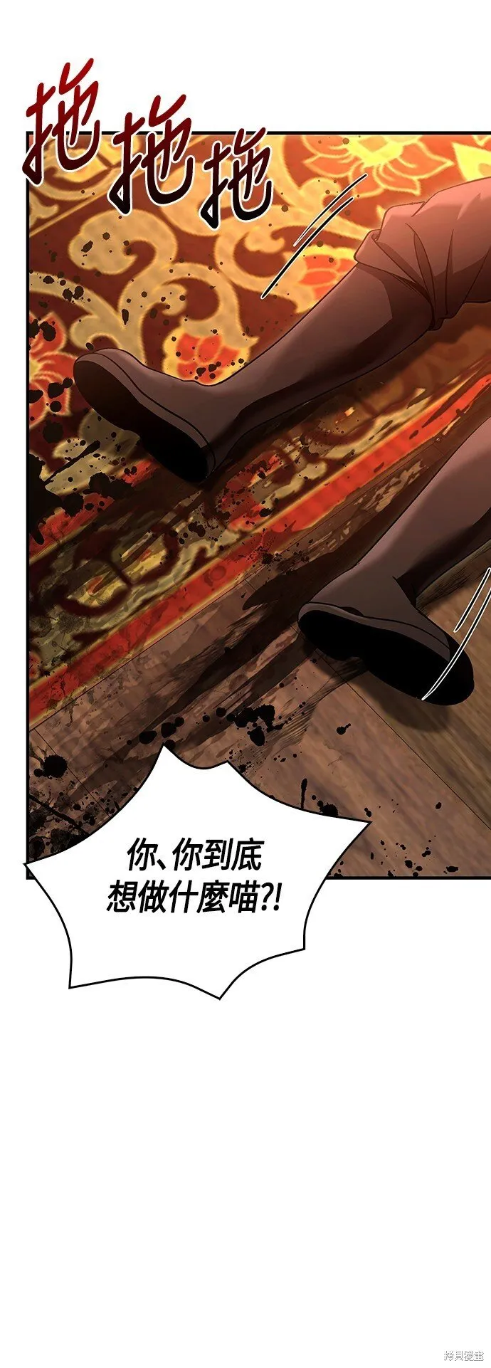 第48话 第73页