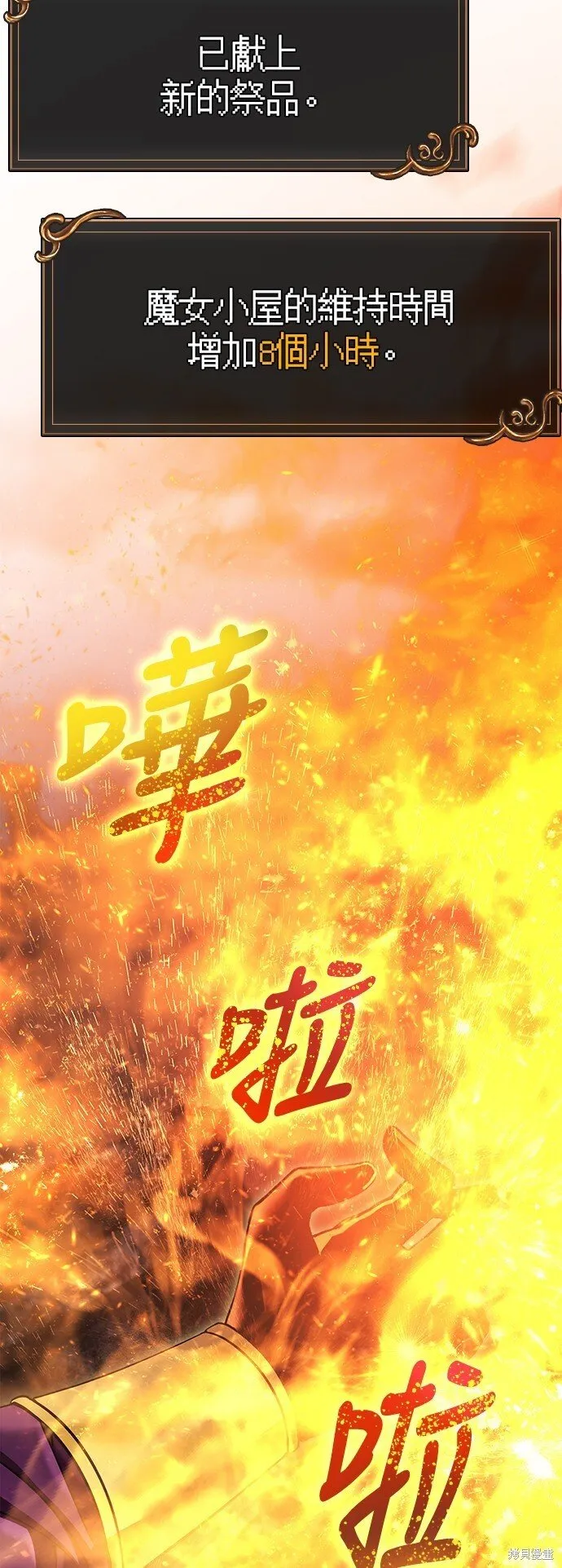 第48话 第75页
