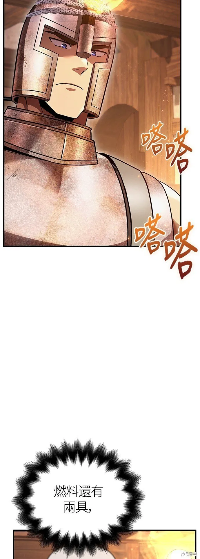 第48话 第77页