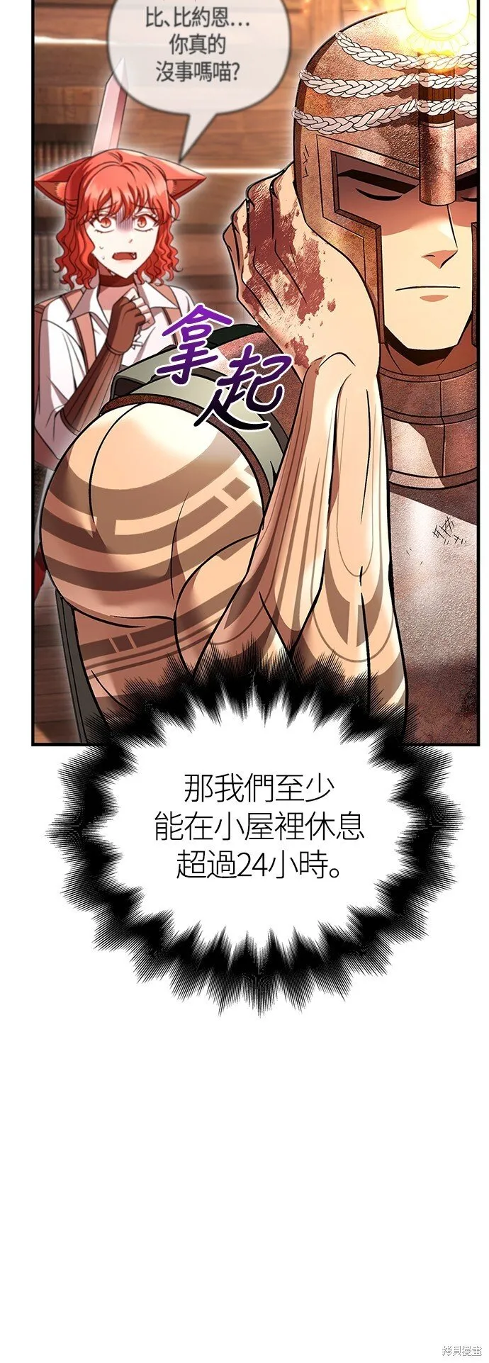 第48话 第78页
