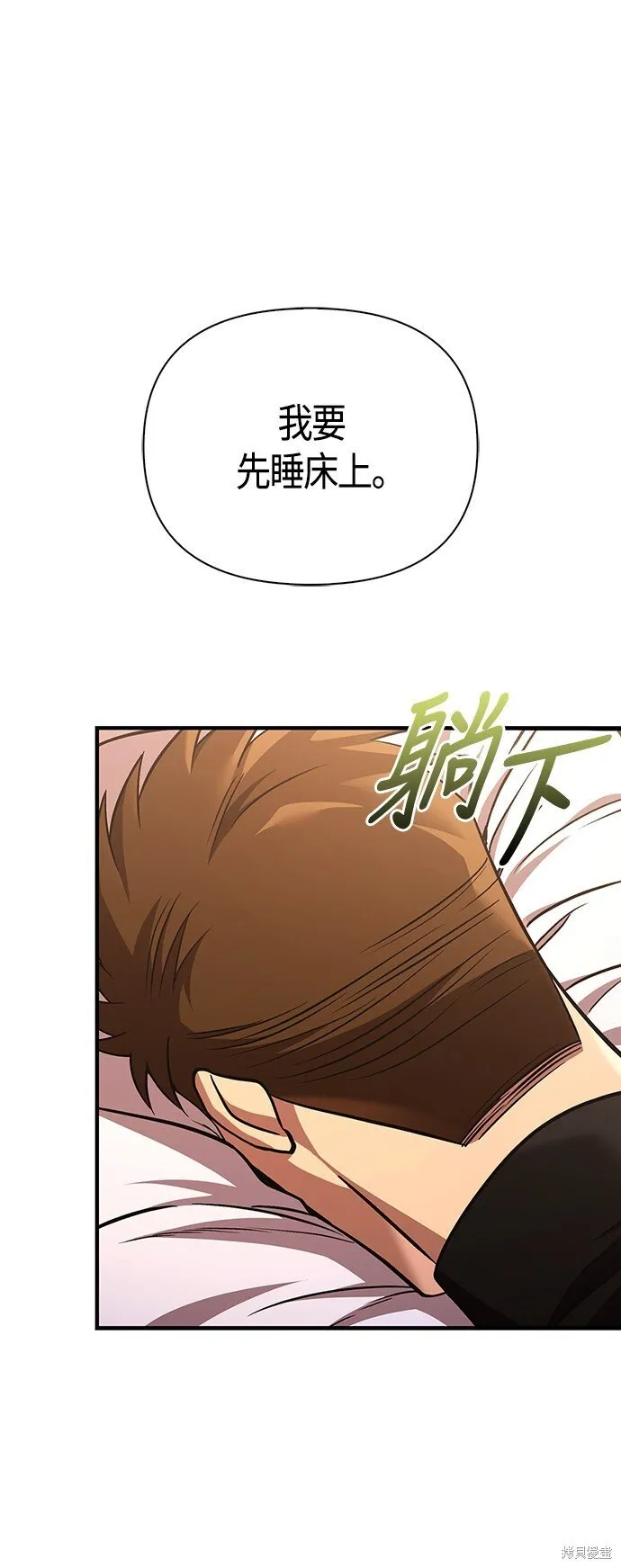 第48话 第80页