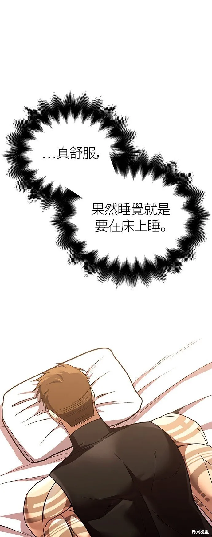 第48话 第81页