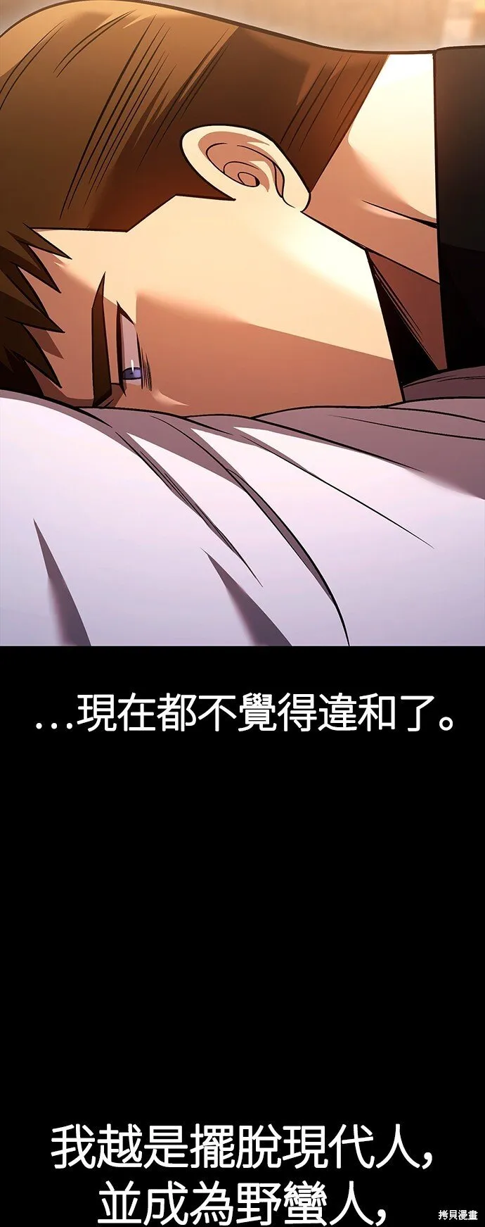 第48话 第83页