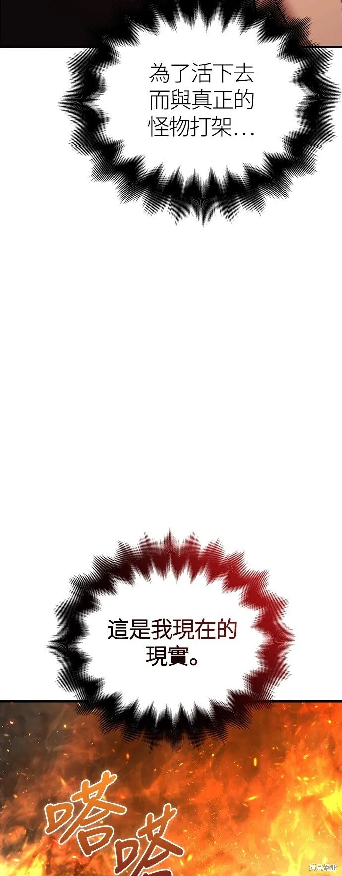 第48话 第97页