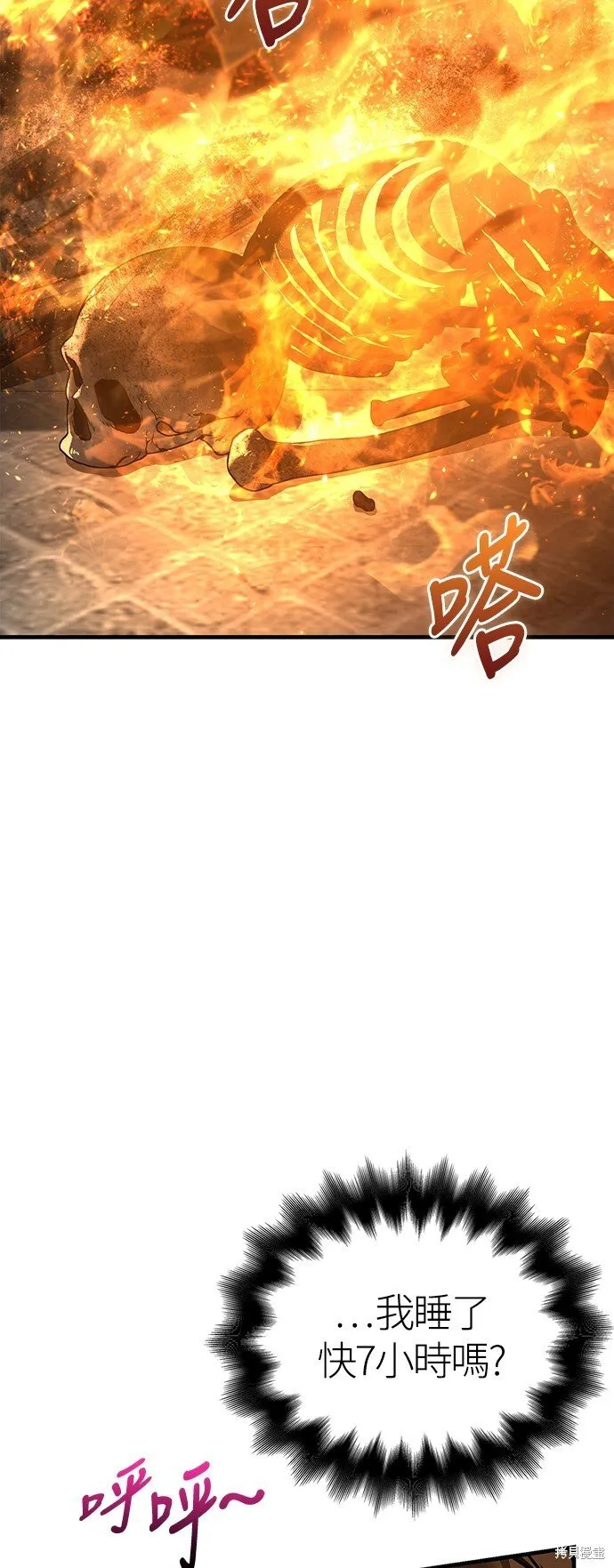 第48话 第98页