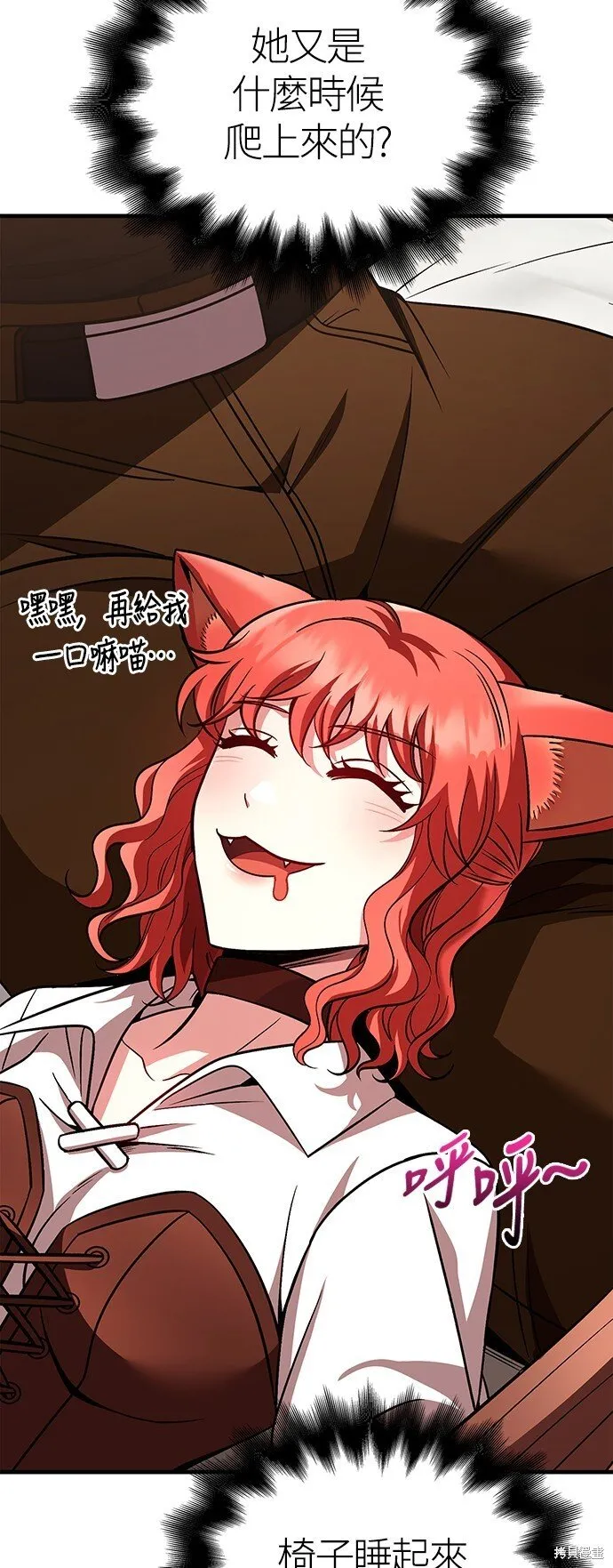 第48话 第100页