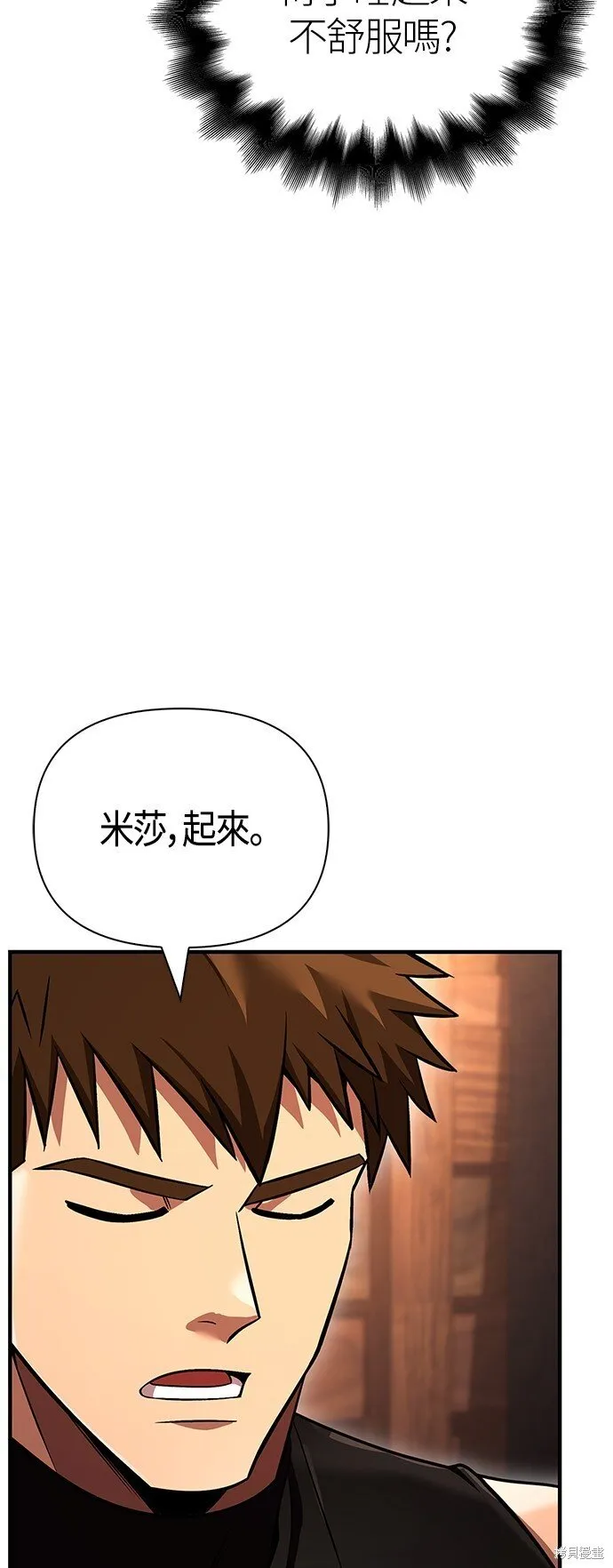 第48话 第101页