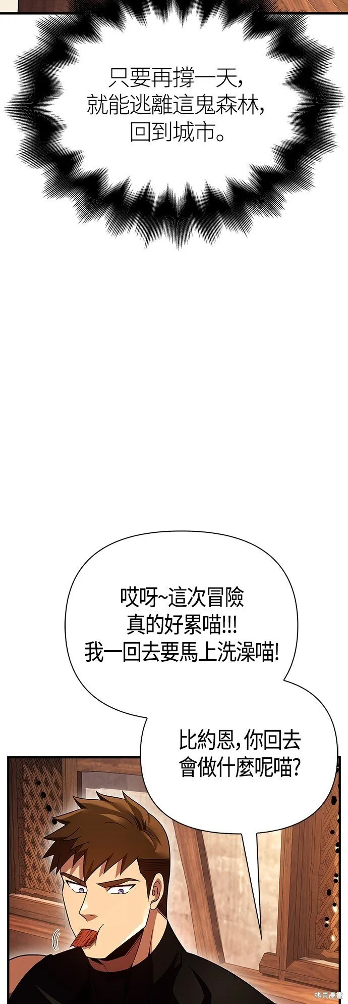 第48话 第106页
