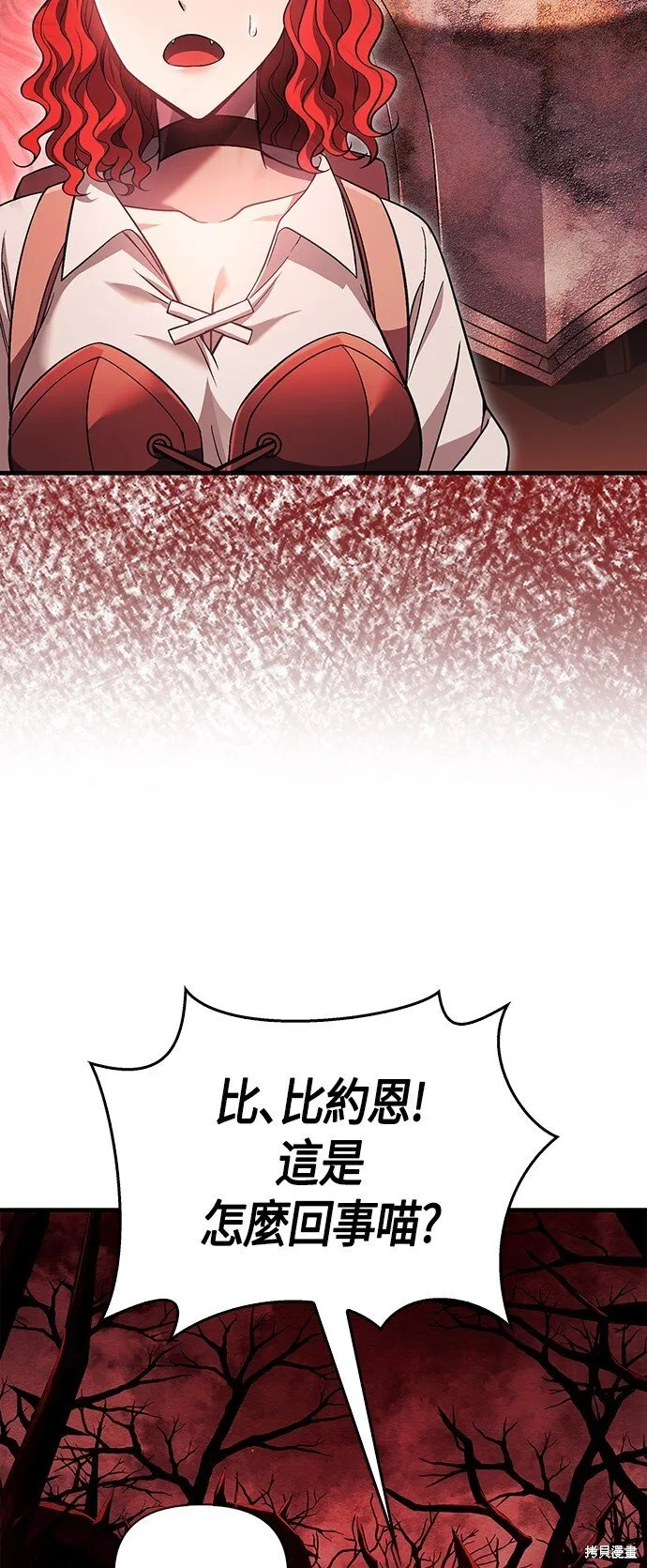 第48话 第111页