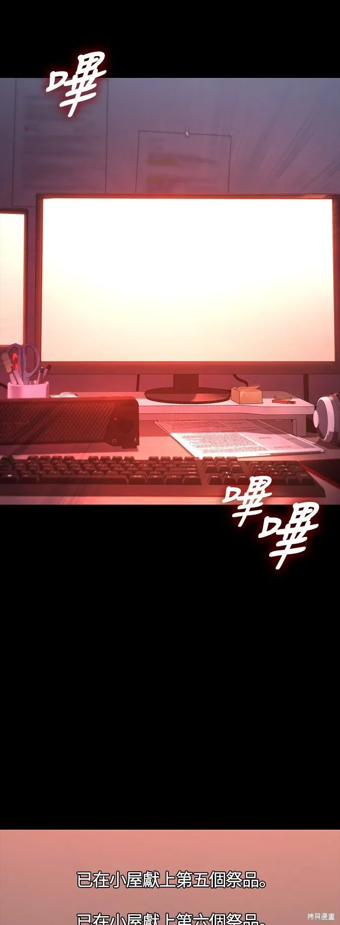 第48话 第114页