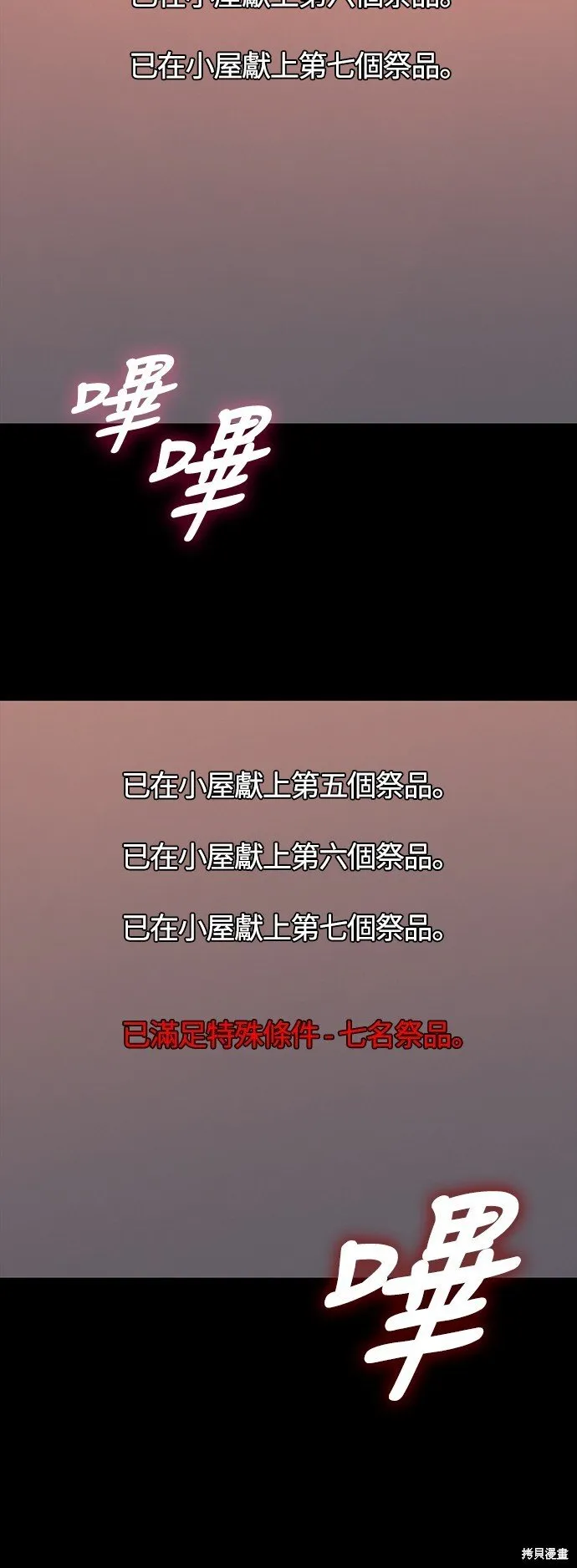 第48话 第115页