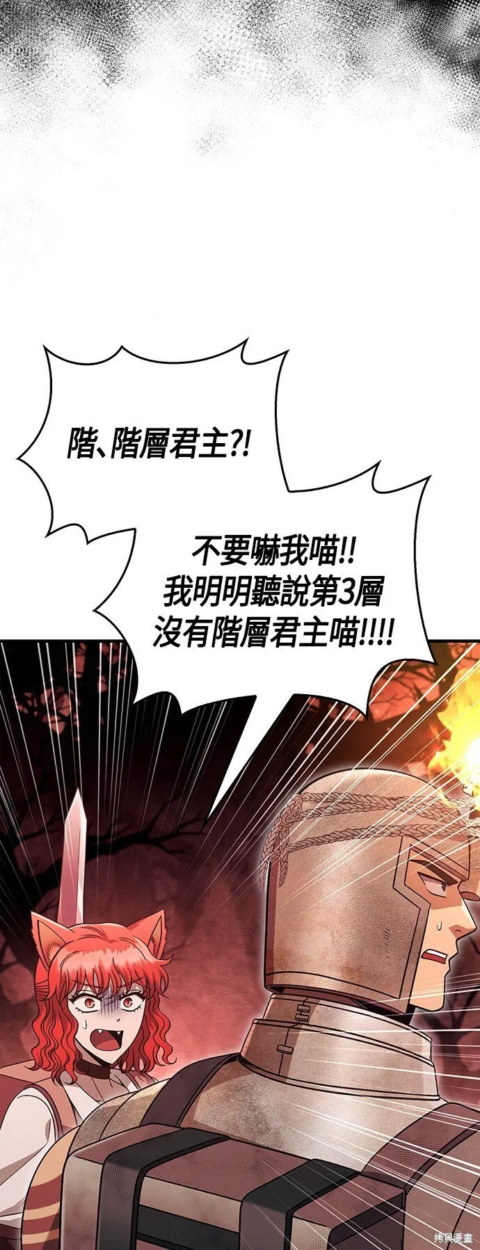 第49话 第4页