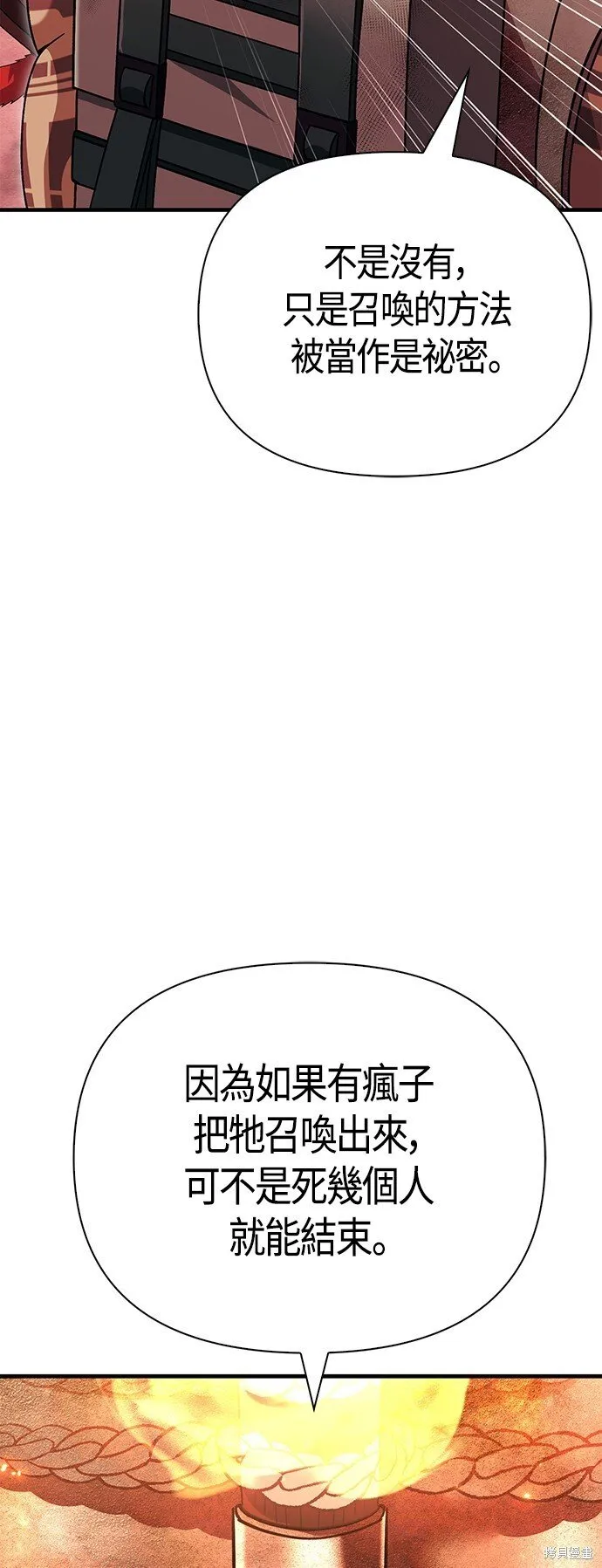 第49话 第5页