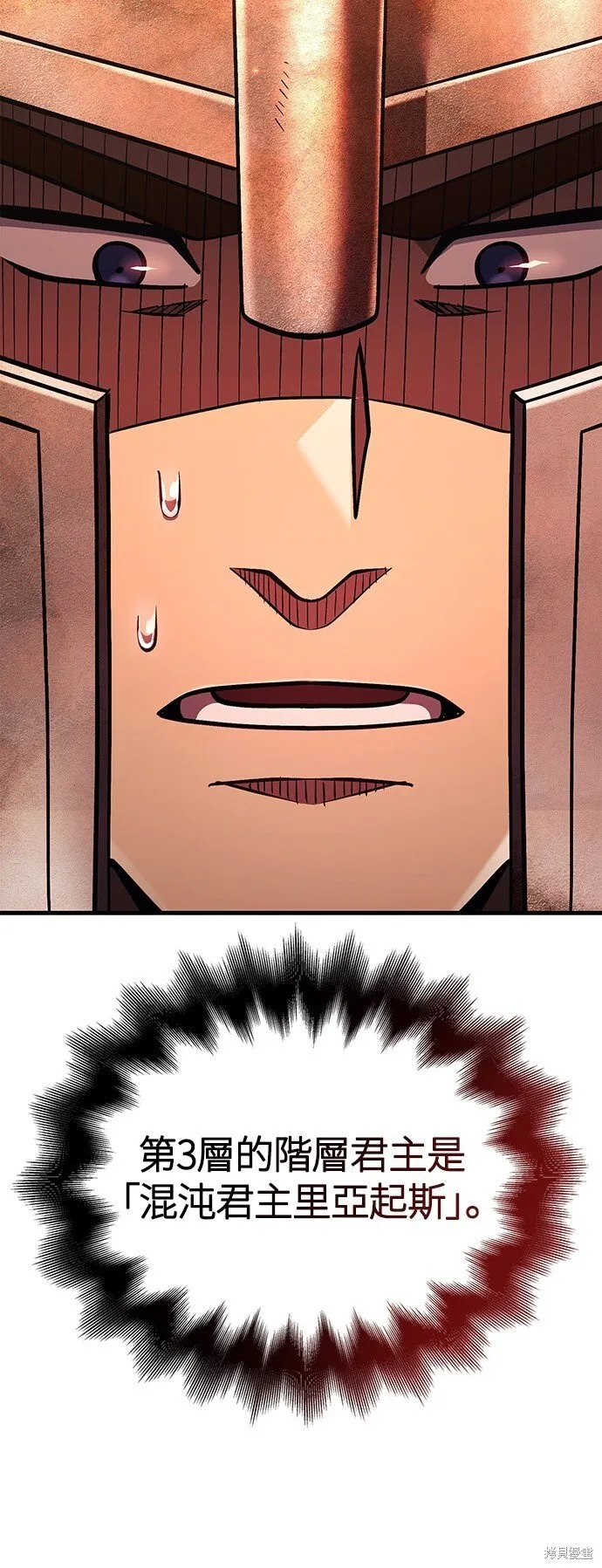 第49话 第6页