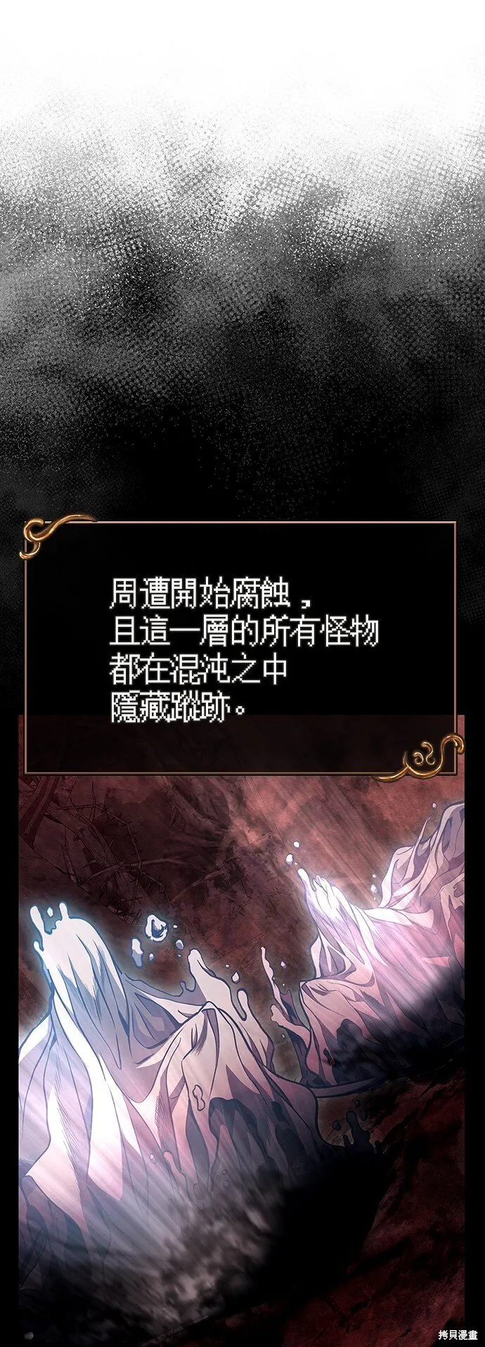 第49话 第7页