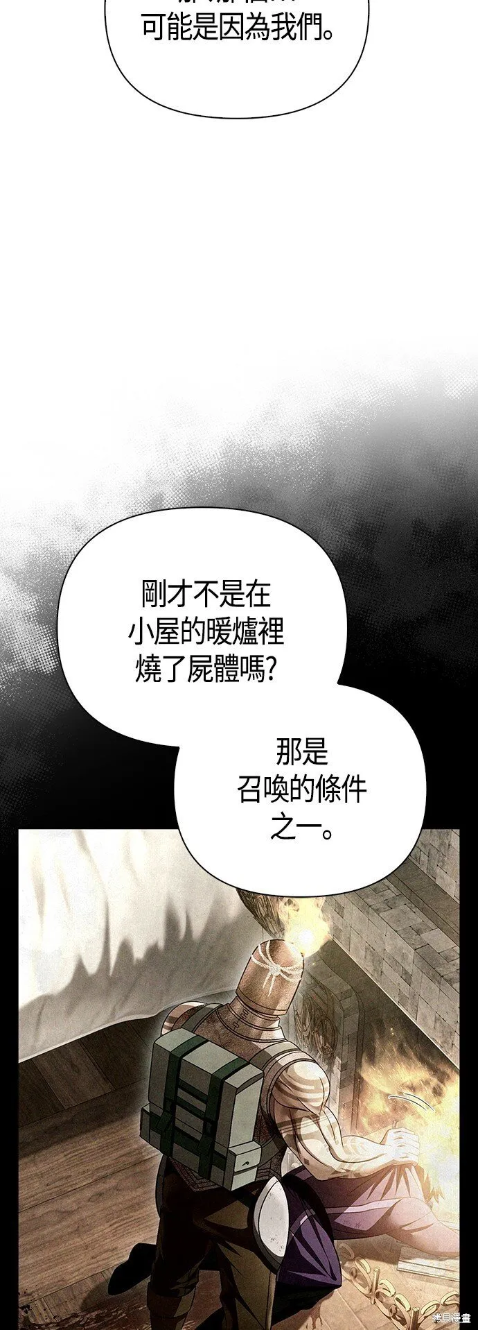 第49话 第11页