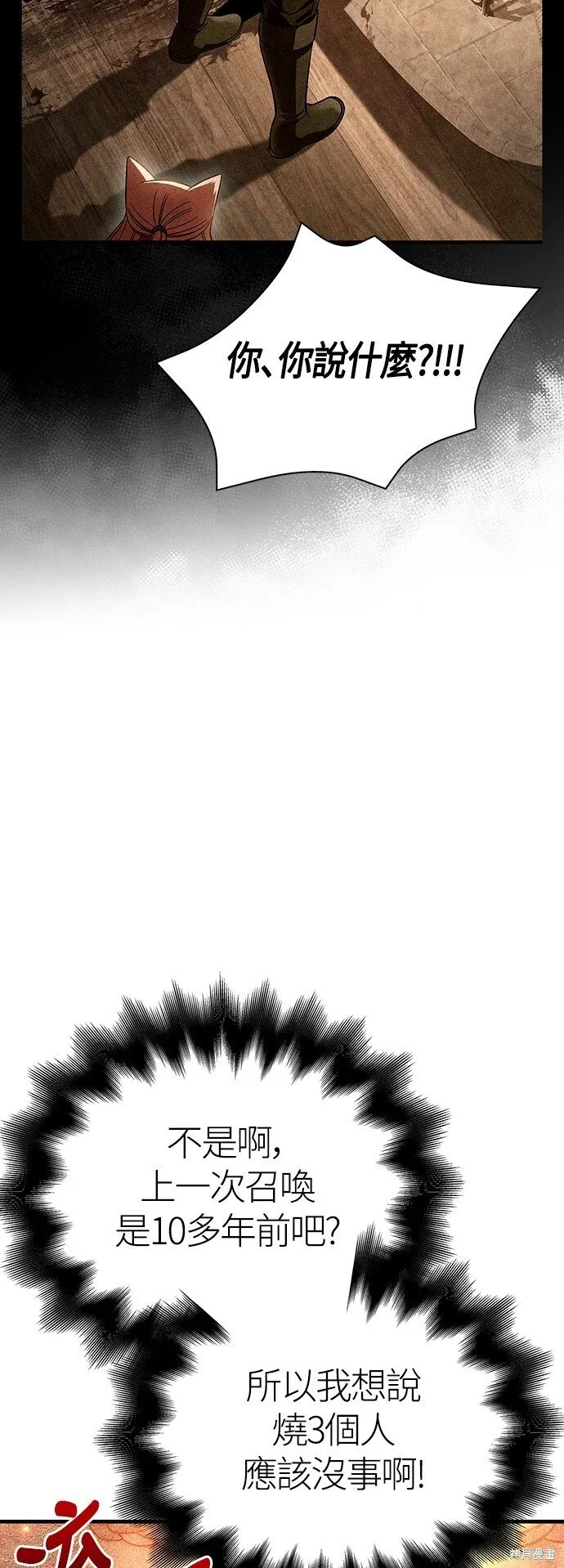 第49话 第12页
