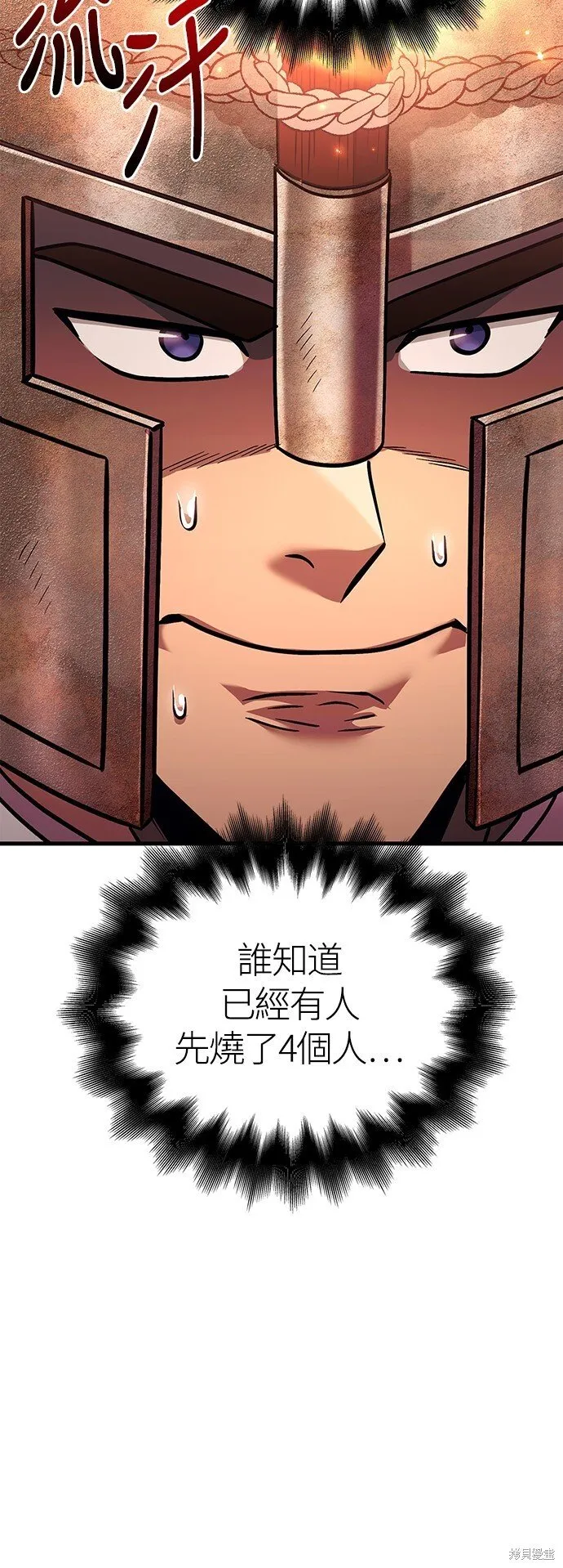 第49话 第13页