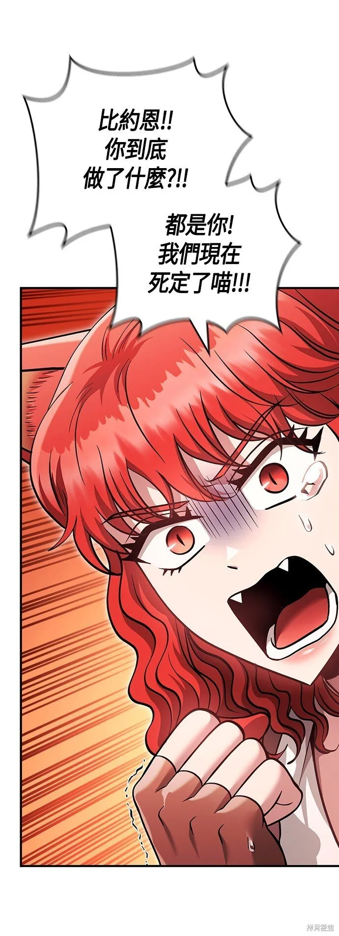 第49话 第14页