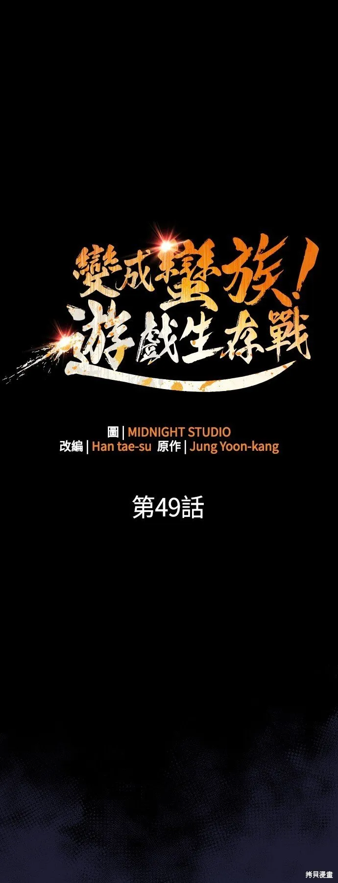 第49话 第20页