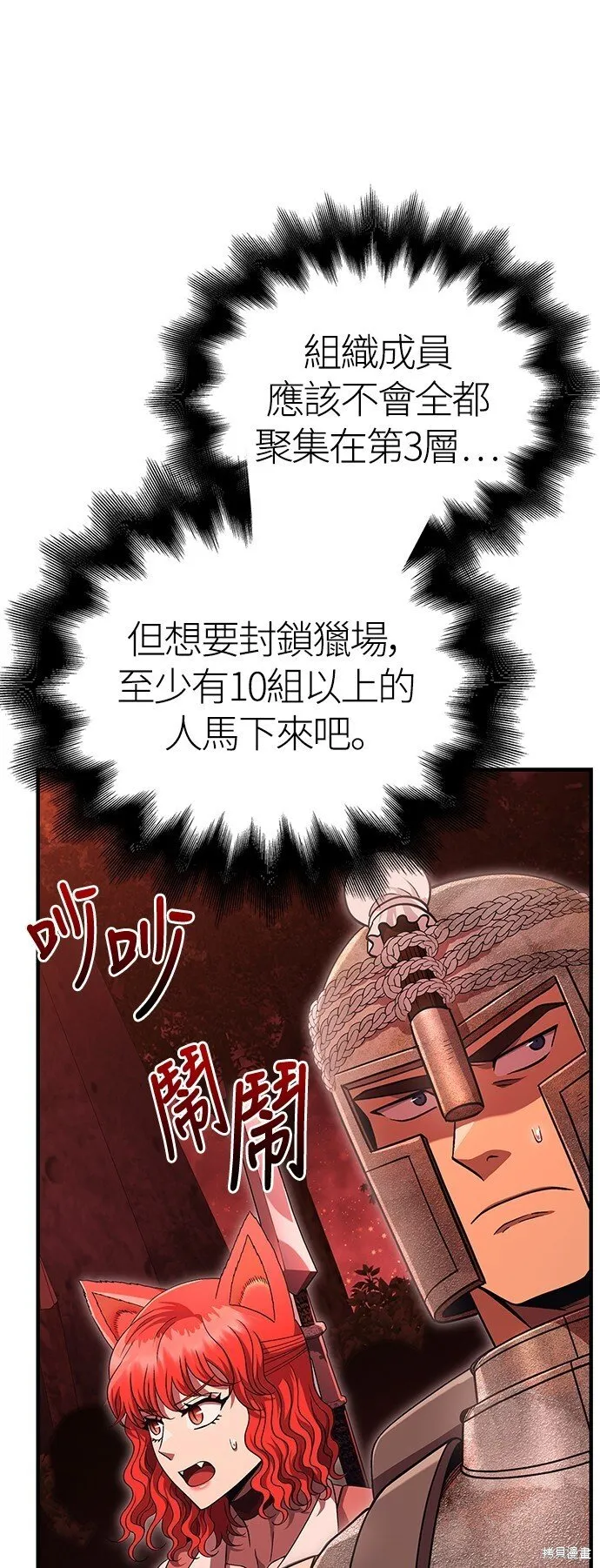 第49话 第24页
