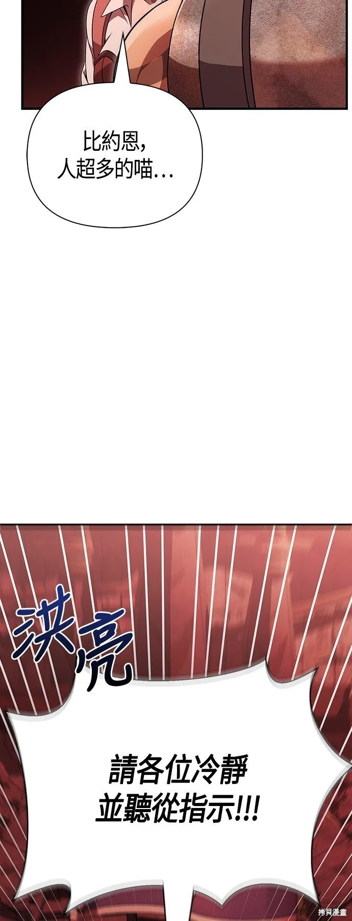 第49话 第25页