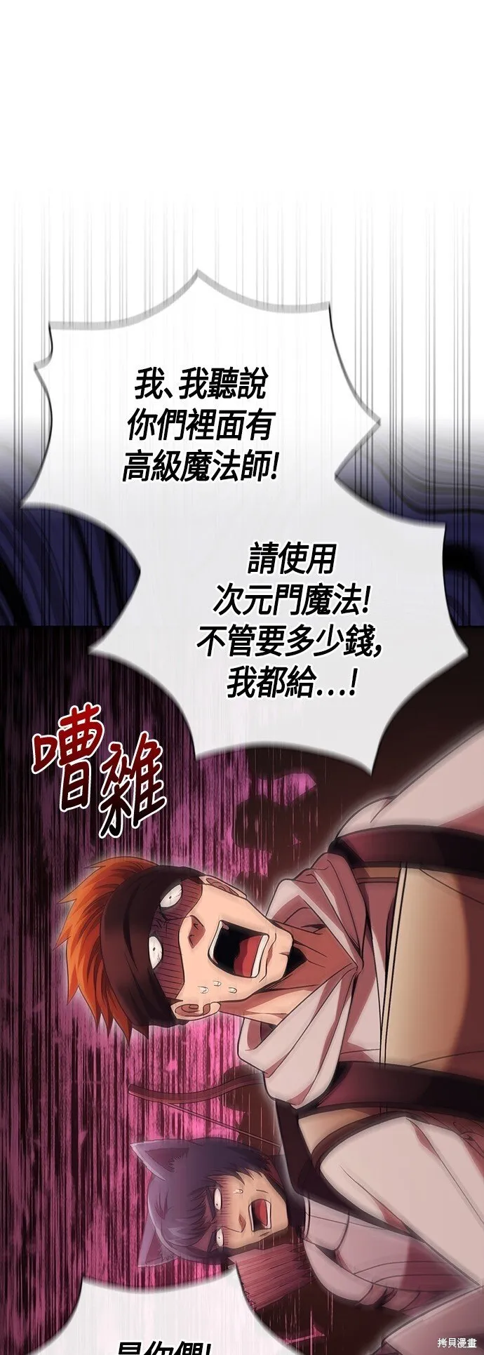 第49话 第27页
