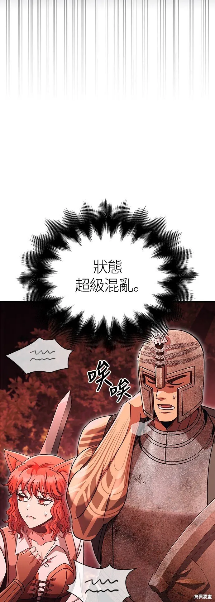 第49话 第29页