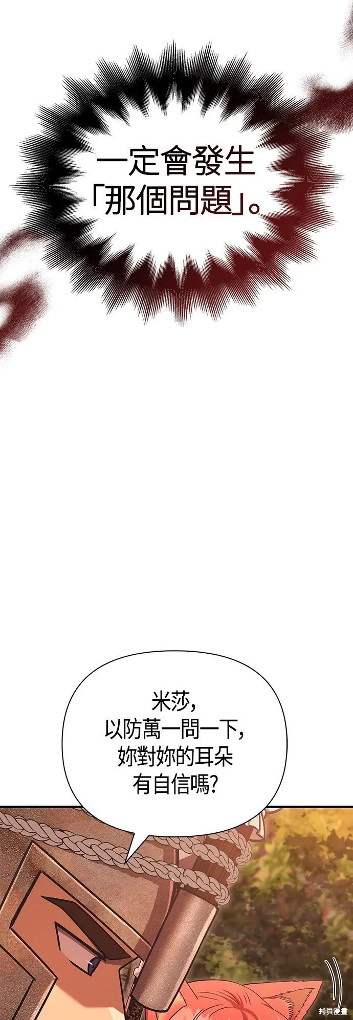 第49话 第42页