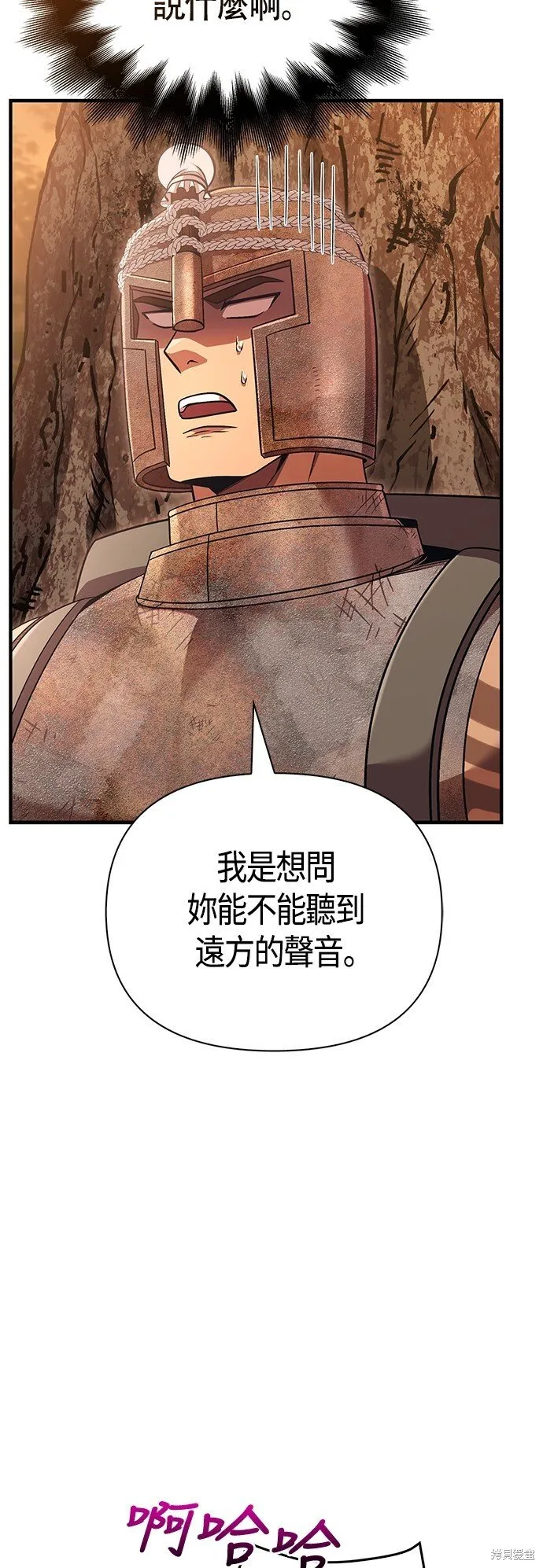 第49话 第44页