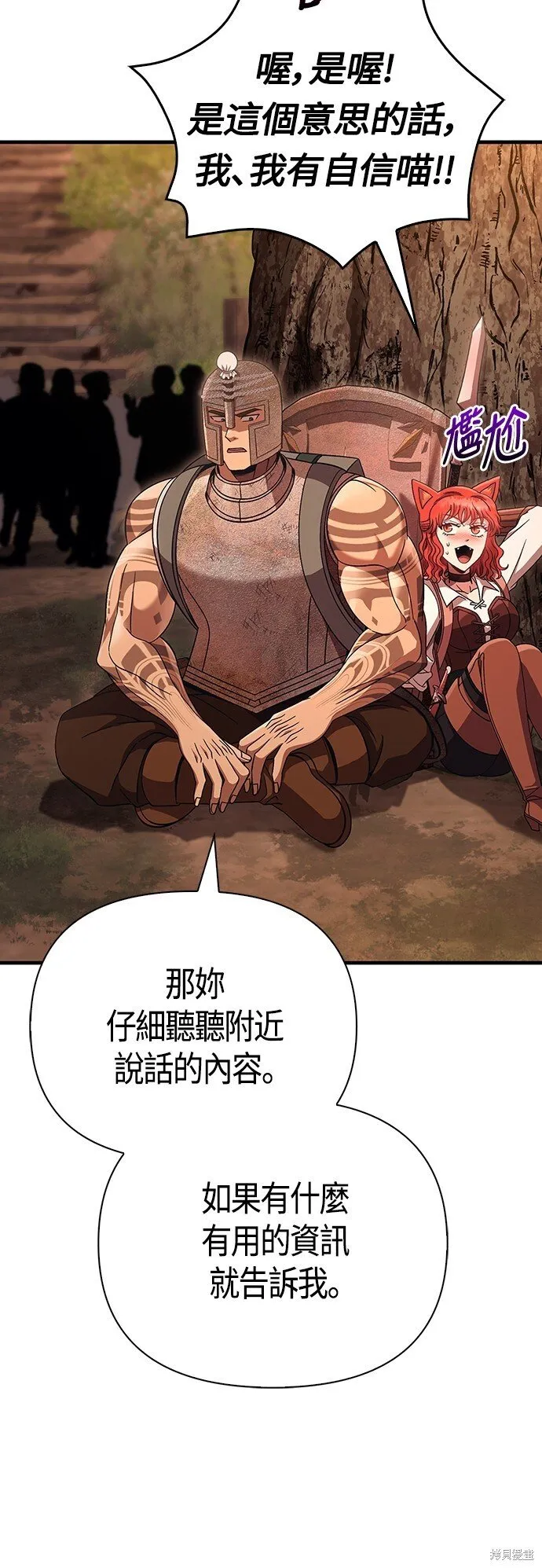 第49话 第45页