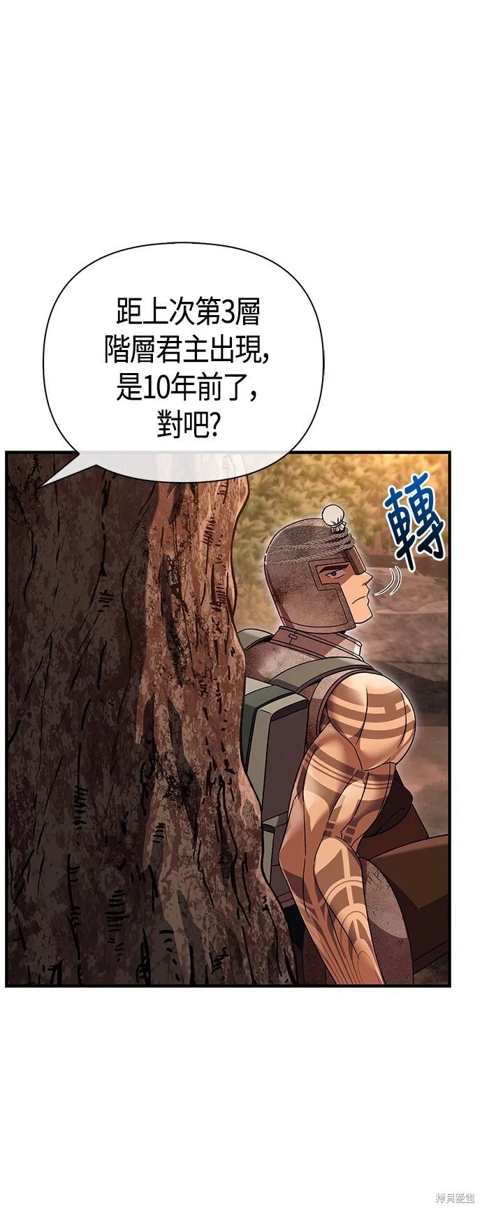 第49话 第46页