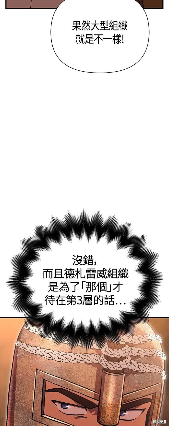 第49话 第49页