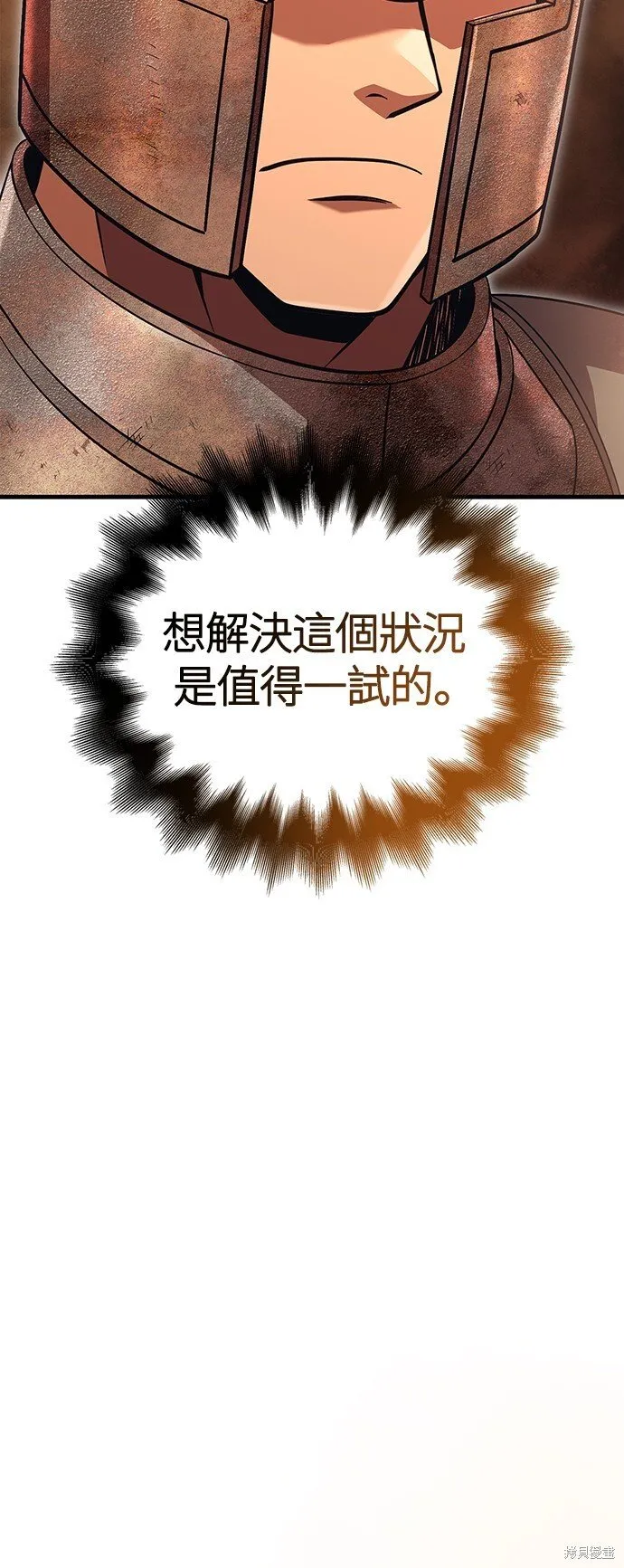第49话 第50页