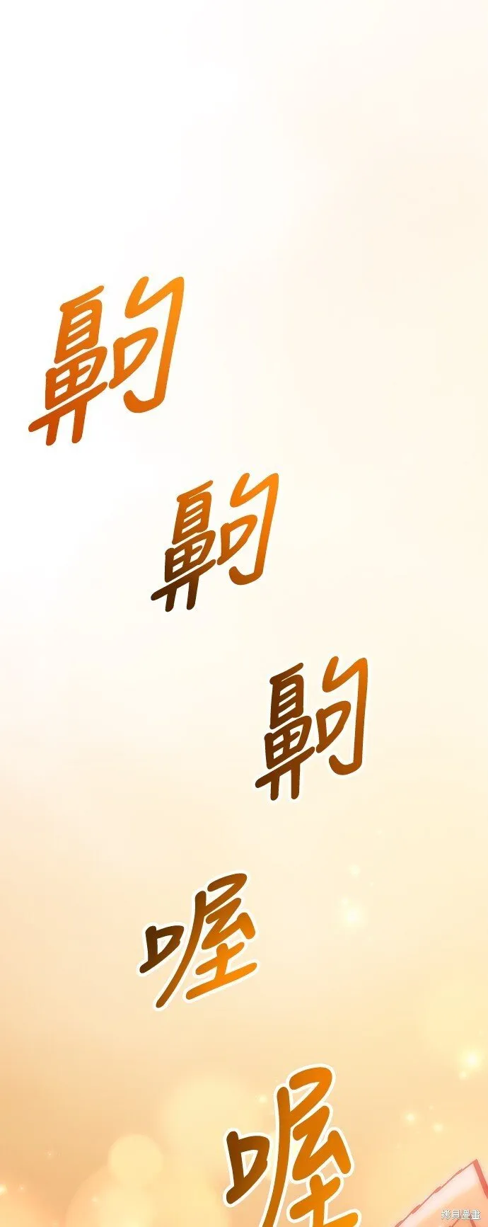 第49话 第51页