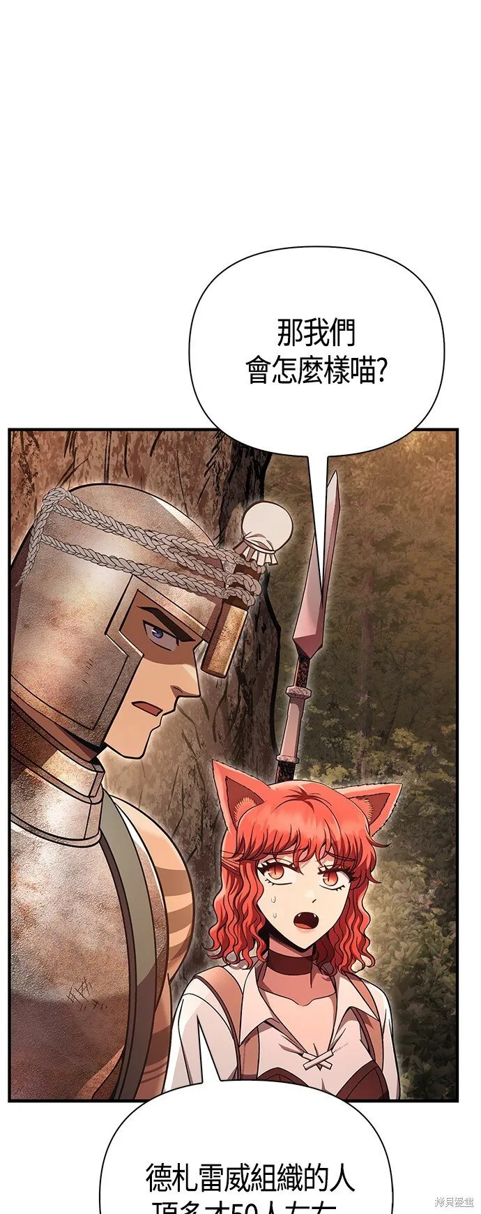 第49话 第59页