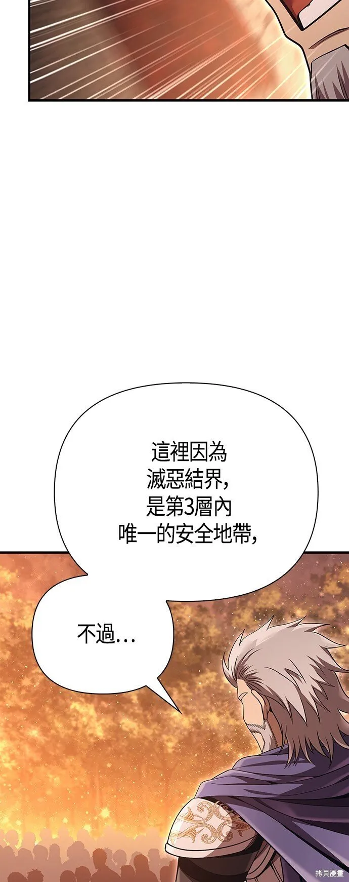 第49话 第61页