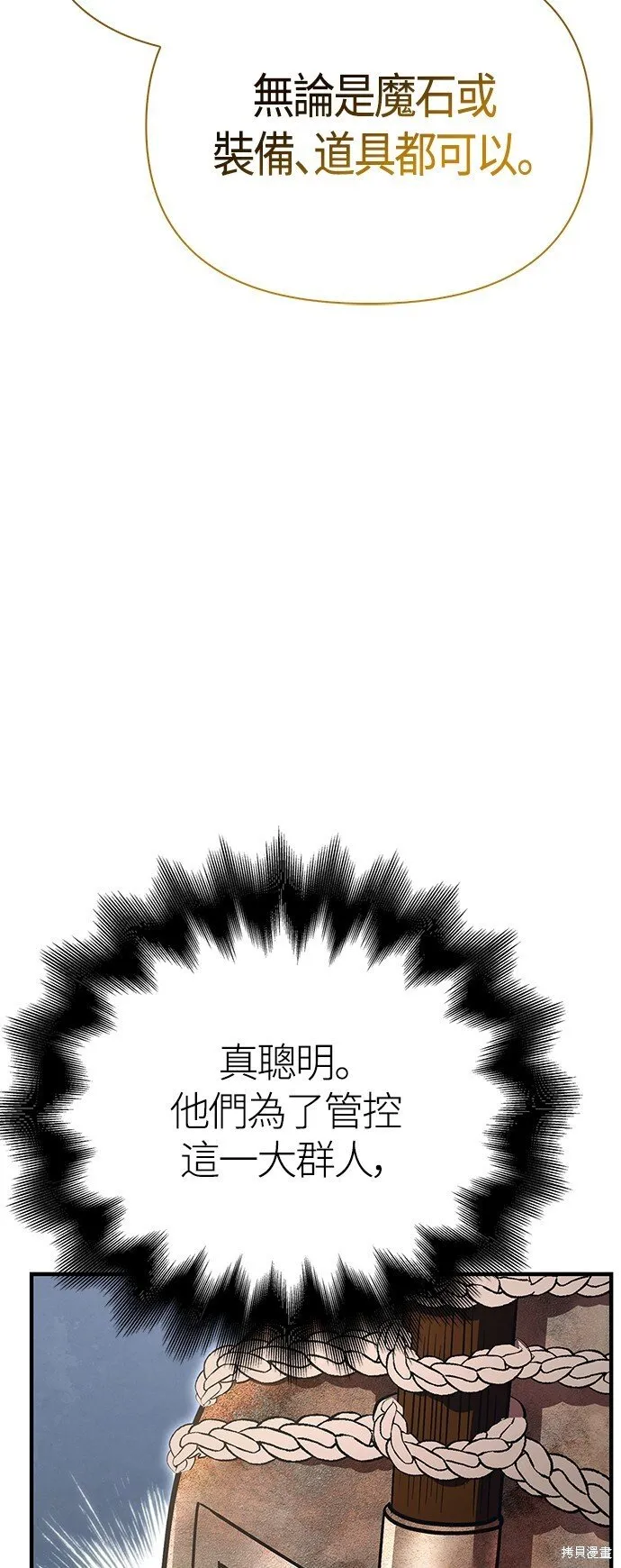 第49话 第64页