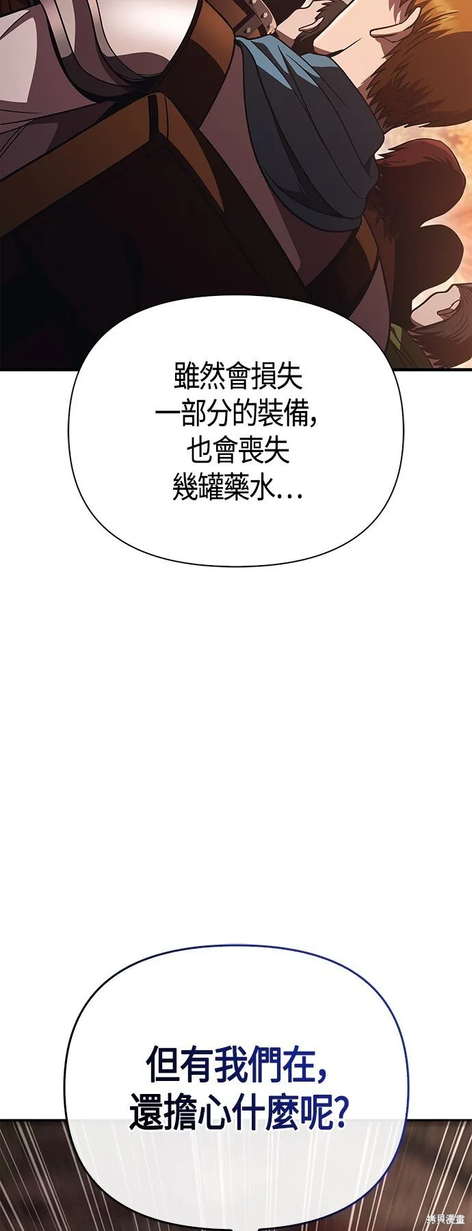 第49话 第67页