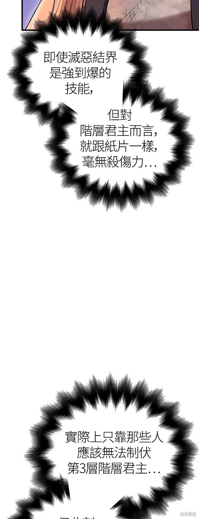 第49话 第70页